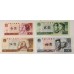 CHINA 1980 . ONE 1 - FIVE 5  JIAO and ONE 1 - TEN 10 YUAN BANKNOTE SETS
